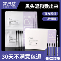 fnp Sansanie Potolic acid nasal patch gentle to black head deity Shrink Pores to Acne Closure Nasal Membrane Suit