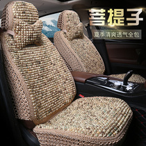 Summer Bodhi Zi car cushion new full surrounded breathable anti-heat car cool pad wooden beads hand-woven monolithic seat cushion