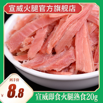 (Sherwin ham cooked food) Dried pork preserved meat Original flavor Open bag ready-to-eat shredded ham Office snack food