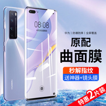 Suitable for mate30pro Membrane mate30 Steel film 5g curved full screen cover m30 mobile phone por qu Ping Hum