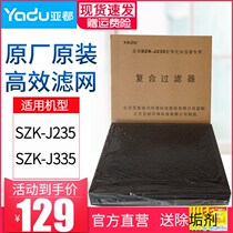 Subdu Filter Supplies SZK-J235 SZK-J335 Composite Filter Filter J335 Purification Filter