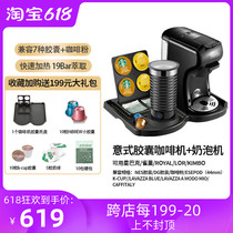 HiBREW Italian capsule coffee machine with milk froth tray office multi-purpose universal Nes DG capsule