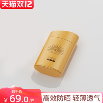 Fupei sunscreen isolation milk student men and women face whole body UV isolation cream counter brand