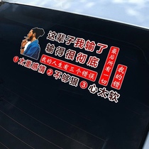 Car stickers Ive lost in my life Ive lost a very thorough net red car post individuality words Life has three mistakes