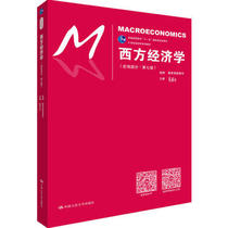 Second-hand genuine Western economics Gao Hongyes seventh edition Macro Part China Renmin University Press
