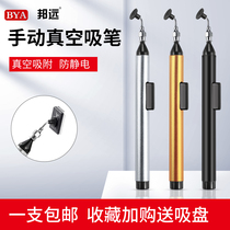 Industrial anti-static powerful suction pen 939 manual IC patch BGA chip puller surface vacuum extractor