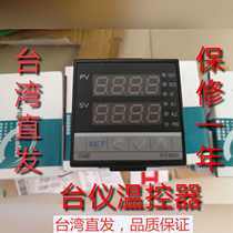 TAIEFY400-10100BFY400-20100BFY400-30100B platform instrument thermostat RS485 communication