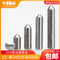 316 stainless steel tip set screw tip top wire headless hexagon socket machine meter screw M3M4M5M6M8M10