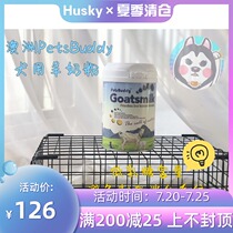 Spot Australia PetsBuddy Pet puppy Adult dog Nursing dog Imported Goat milk powder Milk substitute Goat milk powder 300g