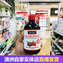 Australian Direct Mail Swisse Chlorophyll Liquid 500ml Plum Fruity Mint Taste Regulates Gut Tone
