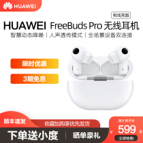 (Official Shunfeng Speed Fat) Huawei FreeBuds Pro Wireless Bluetooth Sport Headphone 4i Bone Acoustic Ripple Active Noise Reduction In Ear Style 3 Extra-long Renewal E Original Dress Flagship Store