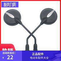 Emma Yadi electric car accessories Daquan mirror M2 Laike Q dance Q5 accessories Rearview mirror reflective reversing mirror