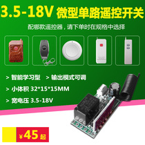 Intelligent remote control switch micro mini motor signal access control button relay on-off wireless controller