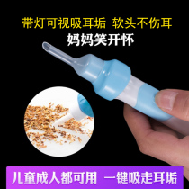 Baby baby baby ear pottery digging ear artifact electric child visual ear scoop device suction earwax