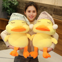  Nightcap big mouth duck net red yellow duck doll Yellow duck doll to sleep with you Pillow girl heart gift plush toy