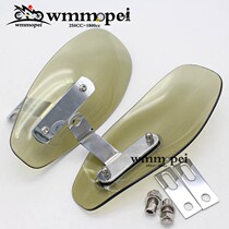 Motorcycle accessories Huanglong 250 300 600 BN600 modified handlebar shield windshield handguard