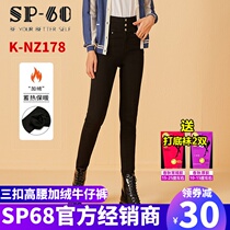 sp68 Three Grain Buttons High Waist Plus Suede Small Leggings Jeans Women 2022 Autumn Winter New and slim fit long pants