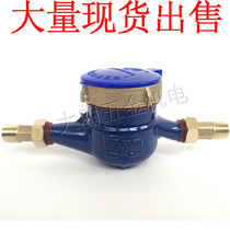 Ningbo Ningci water meter 4 points household water meter water meter household cold water meter silk buckle water meter DN15 20