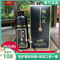 Lazy wash hair dye paste plant natural one wash black Han soft pure bubble wash out color 2020 popular color white to black
