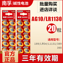 Nanfu LR54 button battery sub-AG10 LR1130 1131 189 389 watches balance 1 5v wholesale