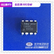 UPC802C C802C DIP8 new spot bipolar analog integrated circuit IC chip with single matching