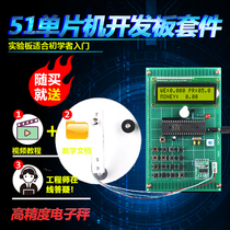 Based on 51 SCM-denominated electronic scale kit development board DIY electronic design 5kg10kg125kg loose pieces