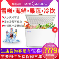 Sui Ling BD-155K horizontal small frozen emergency seafood refrigerator Home Mini refrigerated single temperature freezer refrigerator