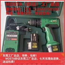 MOSTA original DVD7SA SB rechargeable flashlight drill FEB7S7 2V battery accessories Household small electric transfer