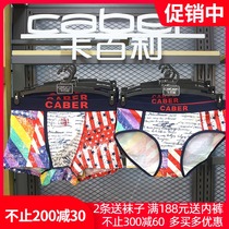 caber Caberi Underwear Modal Cotton Youth Color Womens Triangle Mens Boxer UM911 UL011