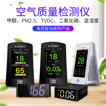 Heike Smart Formaldehyde PM2 5 Carbon dioxide TVOC Temperature and Humidity Air Quality Detector Home Indoor and Outdoor