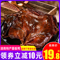Sauce duck Hunan Changde specialty authentic spicy Spicy Salty Duck 300g whole air-dried hand-torn roast duck ready-to-eat