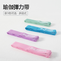 Yoga Fitness Rally with children Latin elastic band beginners Adults Stretch Assisted Stretching Resistance Pull Straps