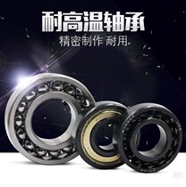 High temperature resistant bearing full bead 6200 6200 6201 6201 6203 6203 6204 6205 boiler Kilns special