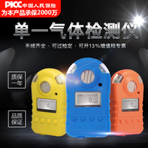 Portable gas detector Hydrogen Nitric oxide Nitrogen dioxide Sulfur dioxide Ammonia chlorine ozone Formaldehyde