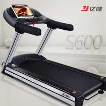 Yijian S600 business treadmill ultra-quiet shock-absorbing treadmill 60CM running belt gym special equipment