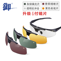 Yu fishing polarized glasses set to see drift increase clear blue light driving driving anti-high beam dazzling sun sunglasses