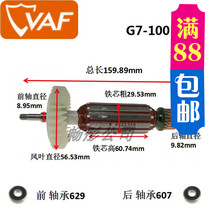 Xiaojin Steel G7-100D Rotor Angle Grinding Machine Stator Bearing S1M-SH25-100B Original Parts Hot Sale