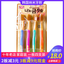 Korean toothbrush Clean nano nano gold toothbrush 2 times soft hair adult toothbrush 4 supporting family clothing