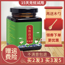 Yuzhu Lily herb cream Mulberry leaf mint Platycodon almond cream almond paste prescription health care herbal cream flagship store