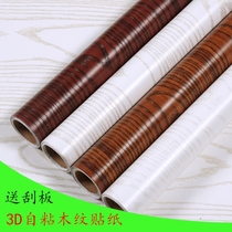 Rosewood 3D wood grain self-adhesive wallpaper clothes cabinet self-adhesive stickers waterproof Boeing soft film furniture refurbished stickers