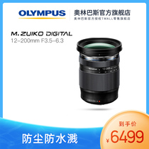 (6-interest) Olympus Olympus 12-200mm F3 5-6 3 ultra-wide-angle zoom lens