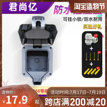KAKN outdoor waterproof box Splash-proof box Suitable for 86 type panel switch surface mounted open-air outdoor household one