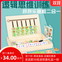 Early childhood childrens wooden toy jigsaw puzzle painting magnetic logic thinking training spelling board two in one 34