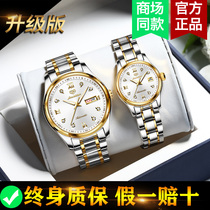 Valentines Day gift brand name watch 1314 couple watch a pair of men and women couple models waterproof mechanical watch ten