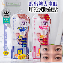 Bonded Japanese DUP reinforced invisible double eyelid stickers adhesive waterproof natural durable skin-friendly double-sided stickers 120 pieces