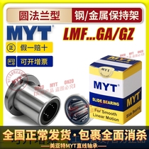 Beauty Art MYT Round flange Straight bearings LMF5 30 16 20 20 25GA GZ metal holding frame fixed seat