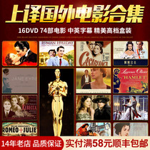 European and American Film dvd Shanghai translation studio dubbing classic treasured Sino-British bilingual old film DVD disc disc