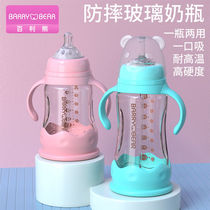 Baili Xiong big baby bottle High temperature resistant glass anti-fall anti-flatulence anti-choking wide mouth straw water cup newborn baby