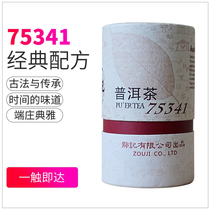 Zou Ji Puer tea mark 75341 cooked loose tea 100G classic export Formula self-drinking gift
