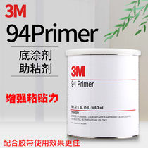 3M94 Primer Primer to enhance viscosity double-sided tape for automotive adhesive aid non-marking color change film bright strip